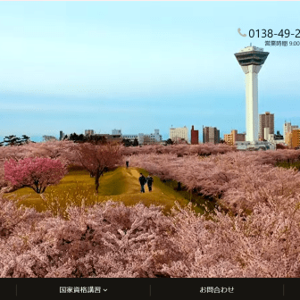 函館中央ドローンスクール