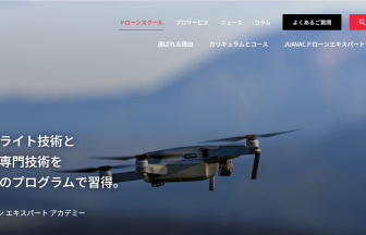 JUAVACドローンエキスパートアカデミーの画像