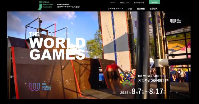 the world gamesの画像