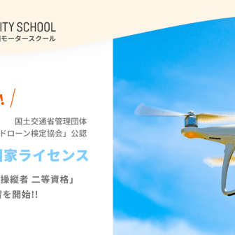 北海道モビリティスクールの画像