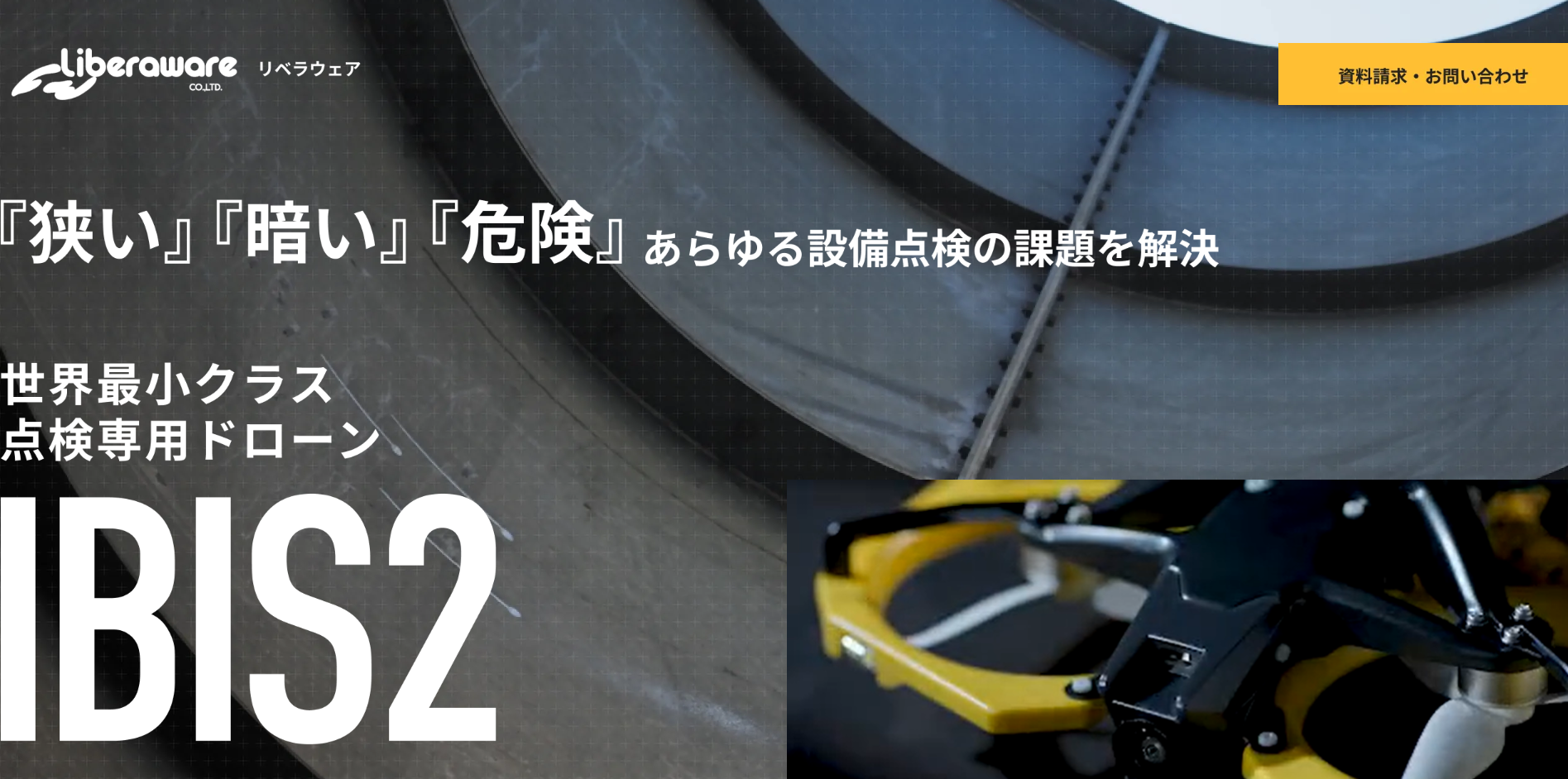 株式会社Liberaware