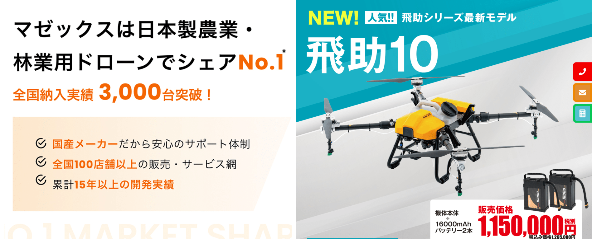 株式会社マゼックス