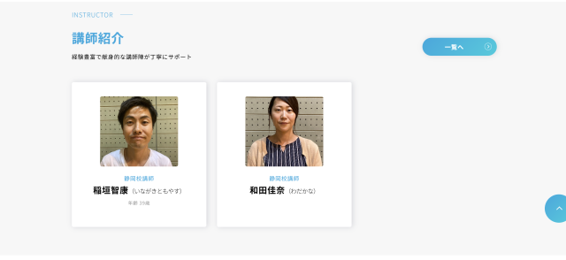 ドローン免許学校 静岡校の講師の画像