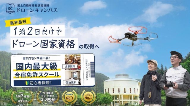 北陸の空CTA
