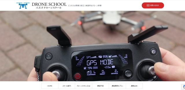 八王子ドローンスクールの画像