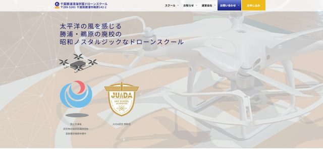 千葉勝浦清海学園ドローンスクールの画像