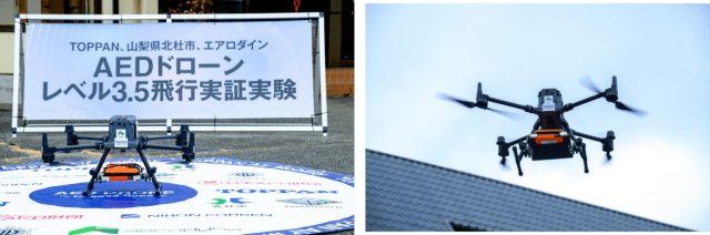 AEDドローンの実証実験の画像