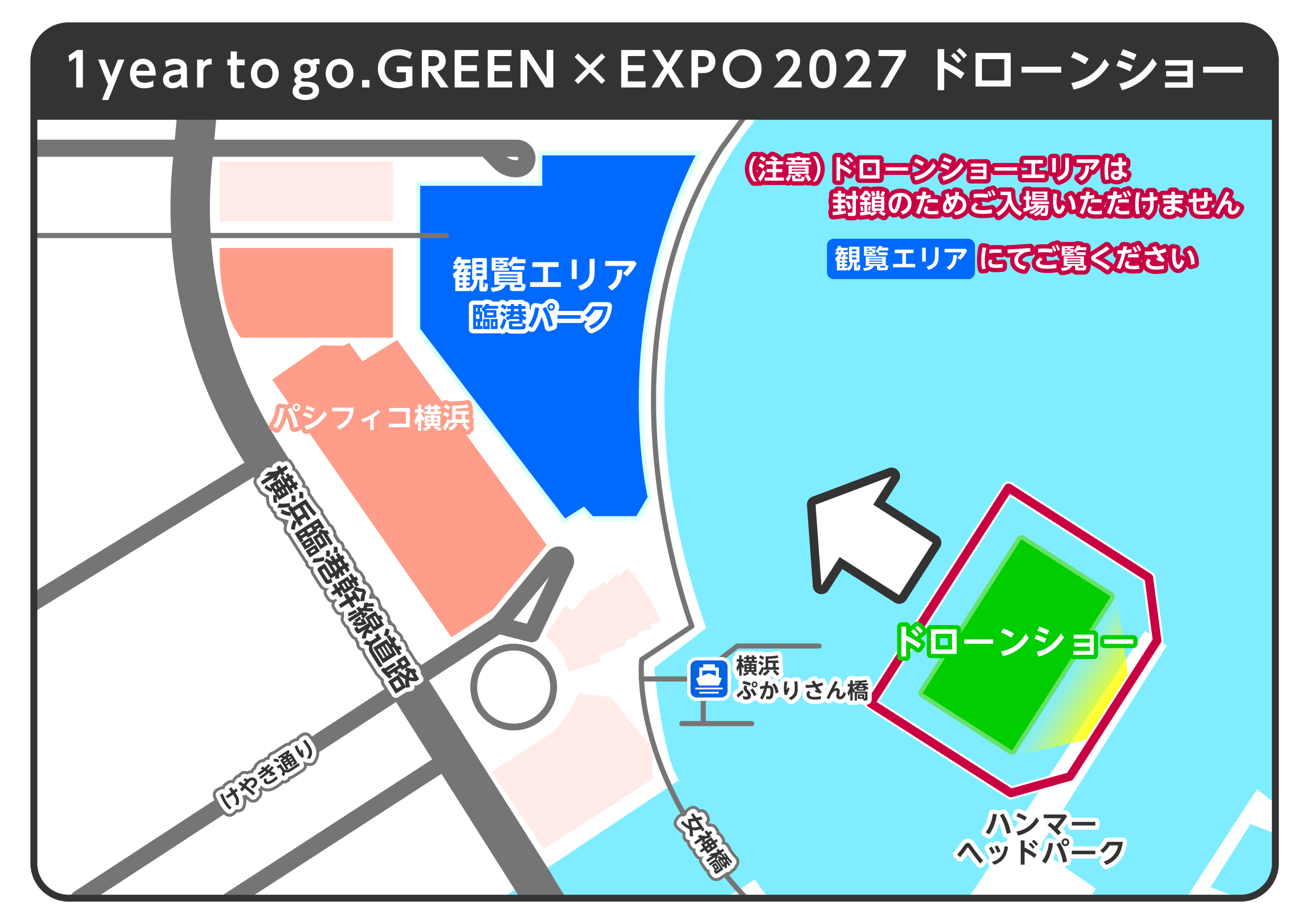 GREEN×EXPO 2027 ドローンショーの地図