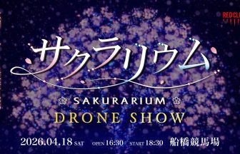 サクラリウムのアイキャッチ画像