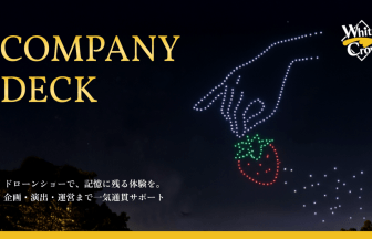 WhiteCrowのアイキャッチ画像