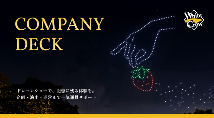 WhiteCrowのアイキャッチ画像